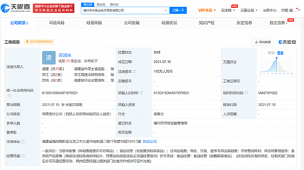 華萊士進軍電商領域，新增日用品互聯網銷售業務