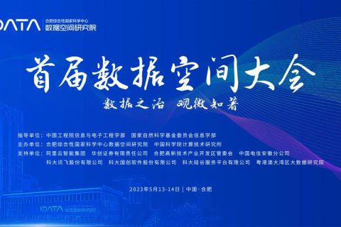 安徽斯百德信息技術(shù)咨詢服務(wù) 賦能產(chǎn)業(yè)創(chuàng)新與投資對(duì)接